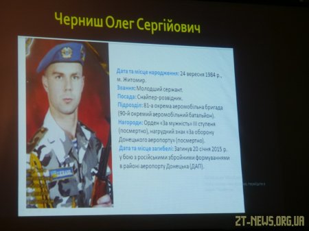 У Житомирі рідним загиблих героїв вручили «Ікони пам'яті»