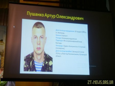 У Житомирі рідним загиблих героїв вручили «Ікони пам'яті»