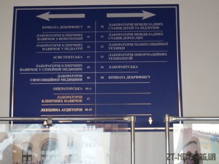 У Житомирі відкрили тренінговий центр для навчання студентів-медиків