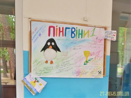 У "Супутнику" стартувала друга оздоровча зміна