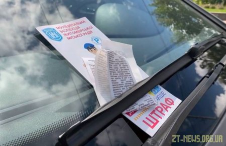 За понад місяць інспектори з паркування виписали штрафів на мільйон гривень