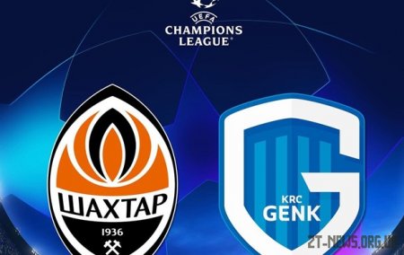 «Шахтар» проти «Генка»: так вирішило жеребкування Ліги чемпіонів