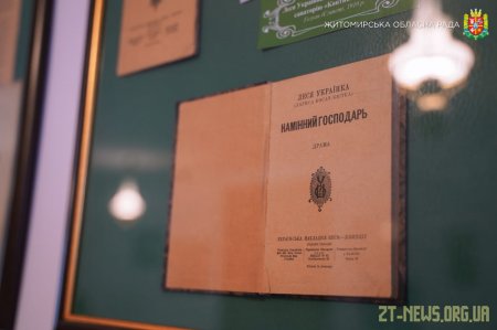 На Житомирщині відсвяткували 150-річчя від дня народження Лесі Українки