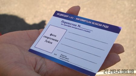 Для занять спортом на стадіоні "Спартак Арена" потрібно буде мати перепустку