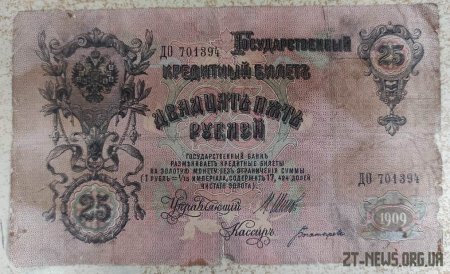 Прикордонники запобігли вивезенню грошових банкнот царської Росії до Білорусі