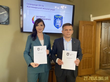 Проєкти рішень Житомирської міської ради проаналізують на наявність корупційних ризиків