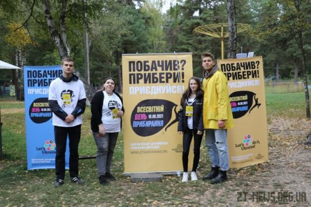 Більше 100 житомирян взяли участь в акції з прибирання Гідропарку