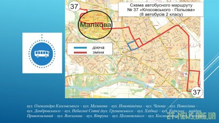 З 2 жовтня маршрутки у Житомирі курсуватимуть по-новому