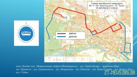 З 2 жовтня маршрутки у Житомирі курсуватимуть по-новому
