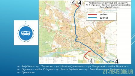 З 2 жовтня маршрутки у Житомирі курсуватимуть по-новому