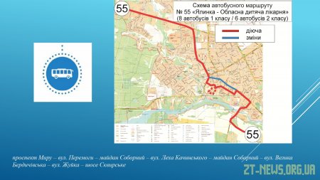 З 2 жовтня маршрутки у Житомирі курсуватимуть по-новому