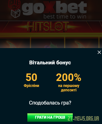 Фриспіни в Goxbet