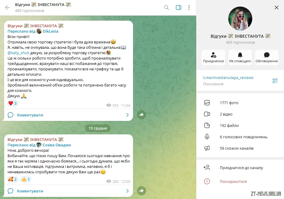 Отзывы о Шухниной Катерине и курсе Crypto Muse https://muse-of-crypto.com/